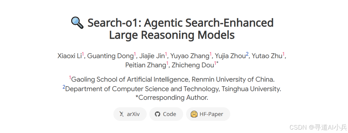 探索 Search - o1:人大清华联合推出的动态检索推理框架_search-o1-CSDN博客