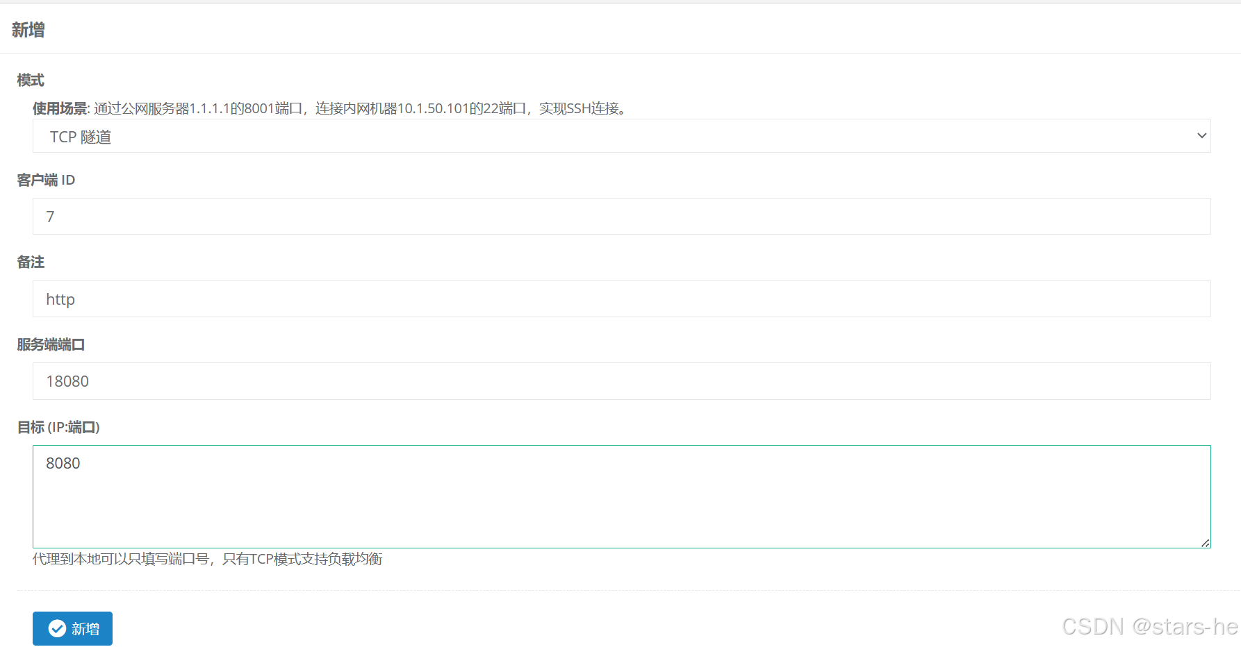 使用内网穿透工具NPS，docker容器搭建ThingsBoard服务器_nps docker