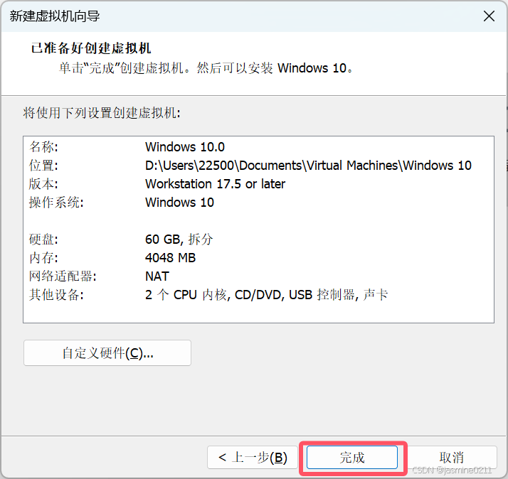 创建Windows 10操作系统的虚拟机教程【详细版】_win10 虚拟机-CSDN博客