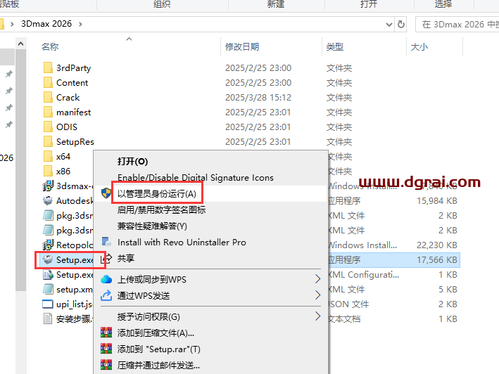 Autodesk 3ds Max 2026简体中文版下载与安装教程_3dmax2026下载
