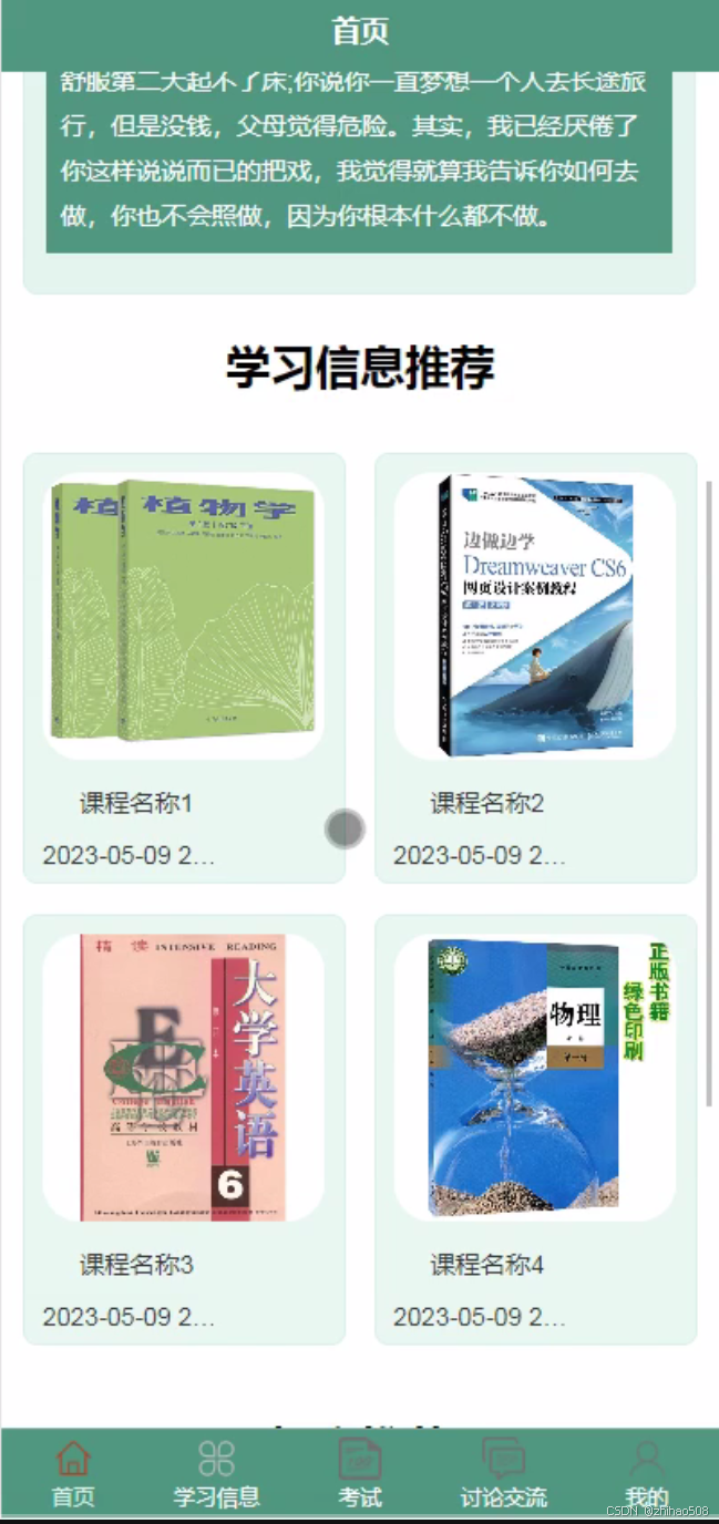 python+flask框架的基于微信小程序的课程教学平台的设计与实现(开题+程序+论文) 计算机毕业设计-CSDN博客