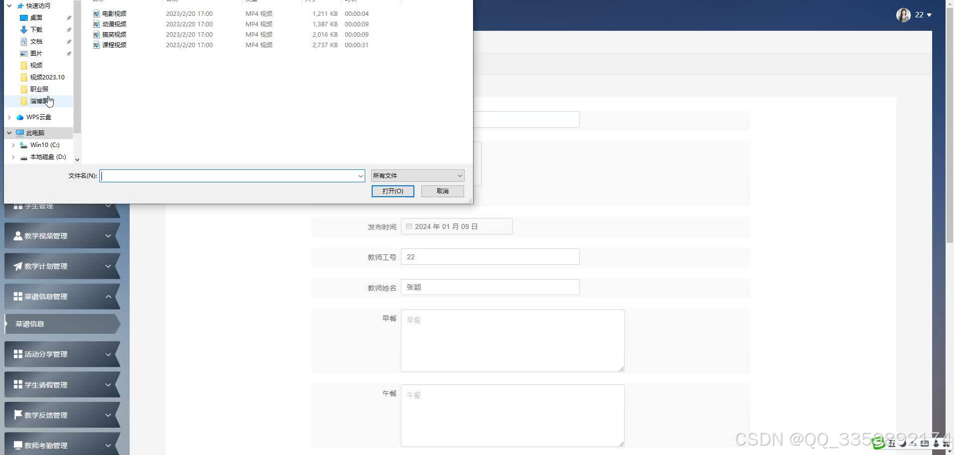 基于java+springboot的阳光幼儿管理系统幼儿园管理系统(源码+lw+部署文档+讲解等)插图17 在这里插入图片描述