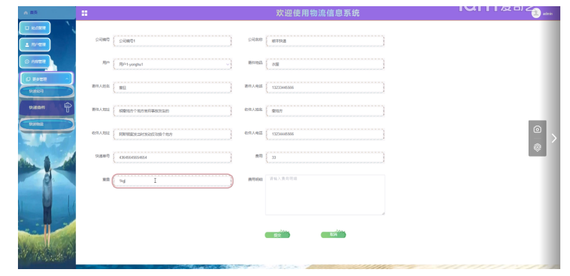 计算机毕业设计—041604 SSM物流信息系统（源码免费领）JAVA、Python、PHP、c#、node.js、APP、小程序