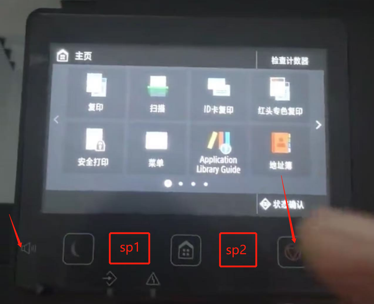 想不到吧，黑色空白的地方居然是有按键的！！！