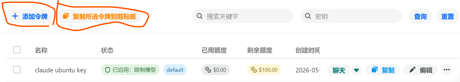 添加令牌界面