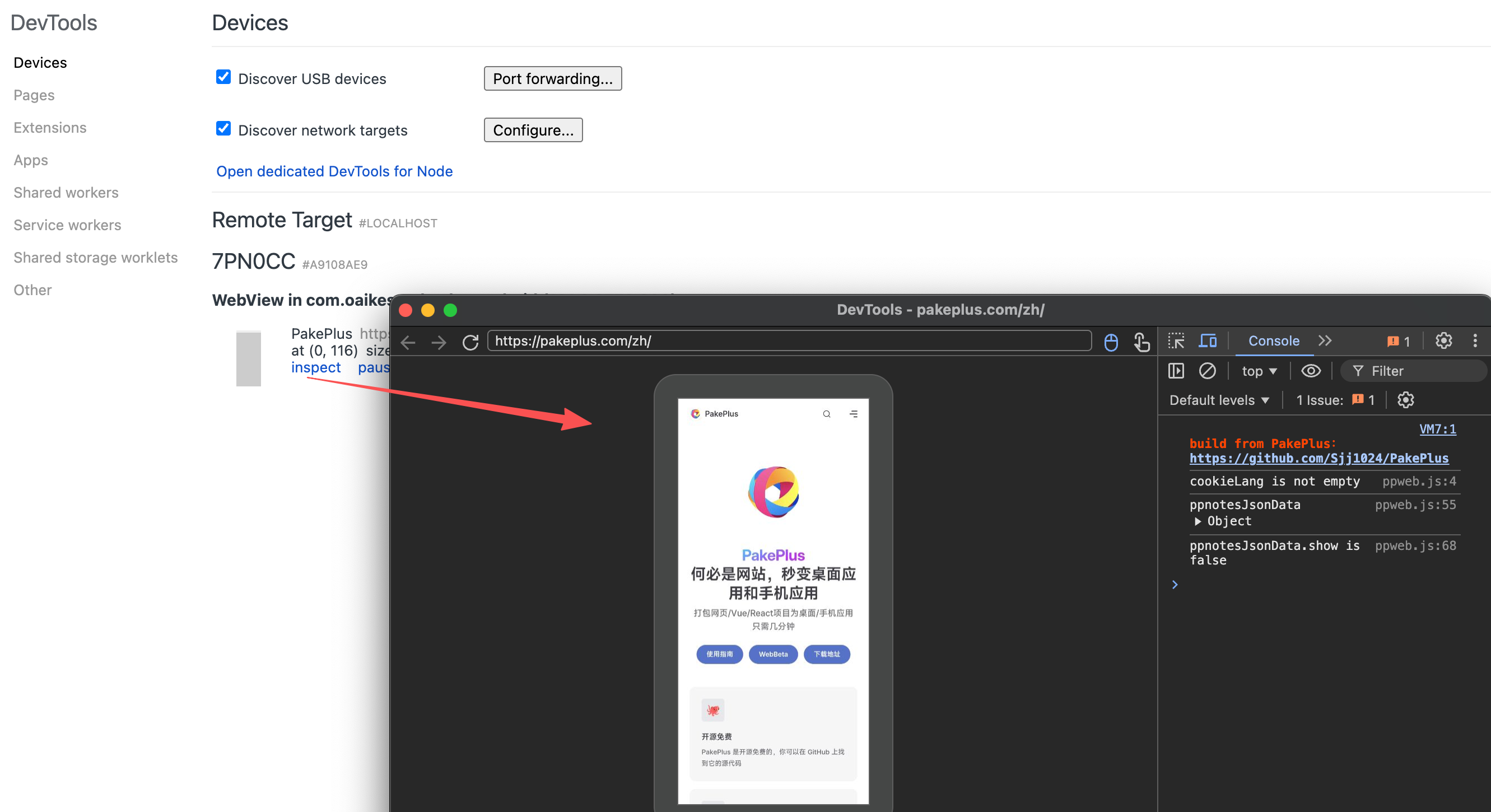Kotlin使用webview加载页面后开启debug调试在电脑上调试_window下webview调出调试界面-CSDN博客