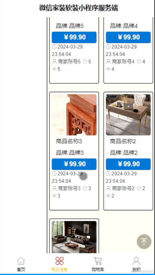 springboot毕设微信家装软装小程序服务端程序端论文+程序+部署_家装系统-CSDN博客