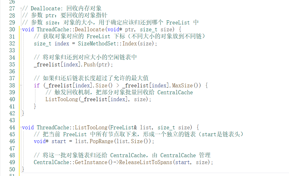 ThreadCache 的回收实现