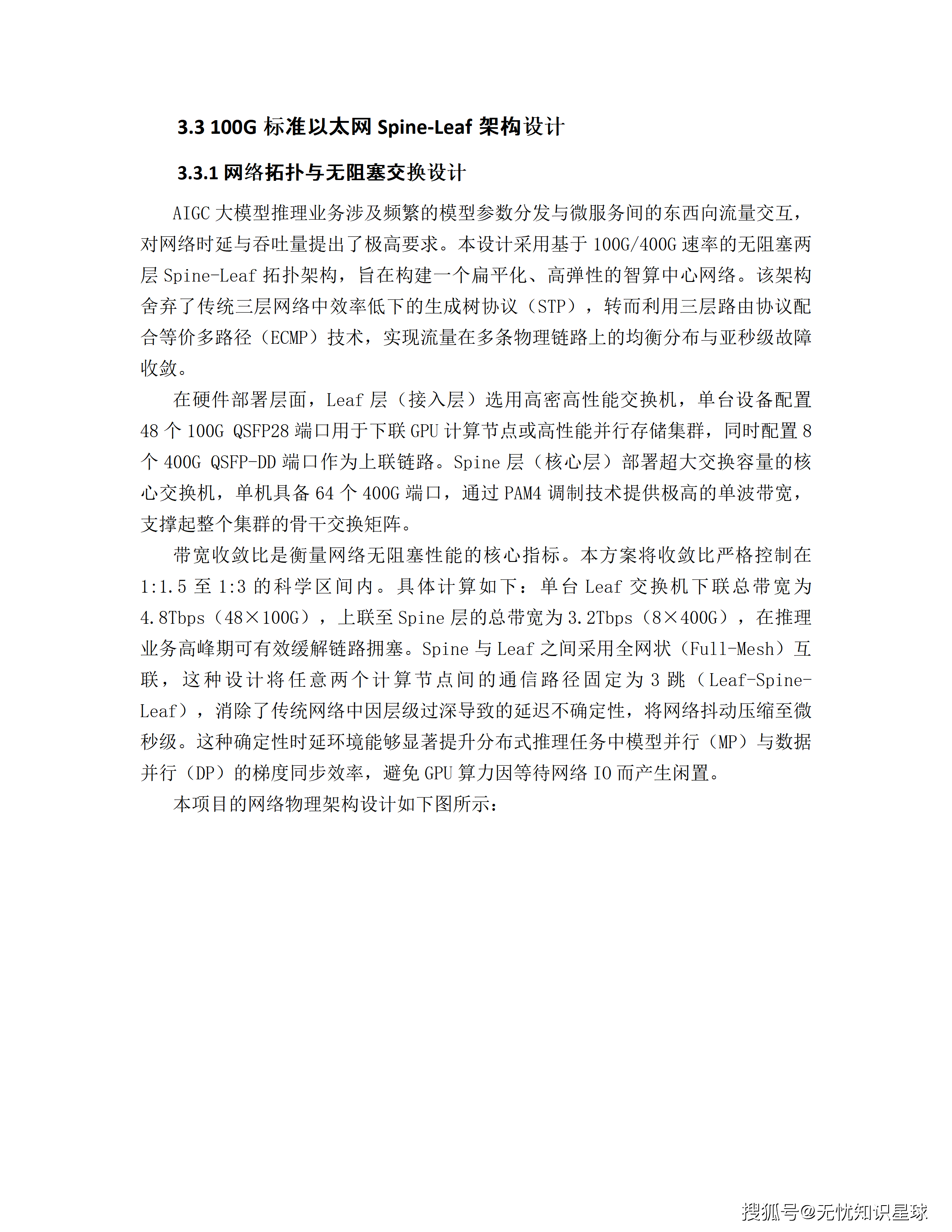 文章配图-28
