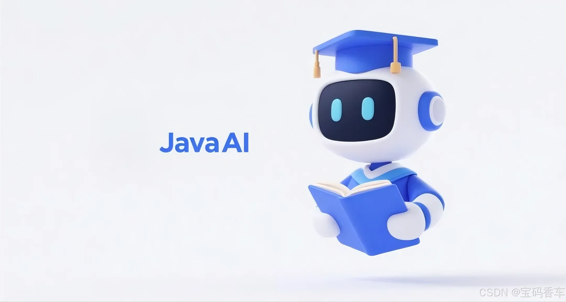 飞算 JavaAI 