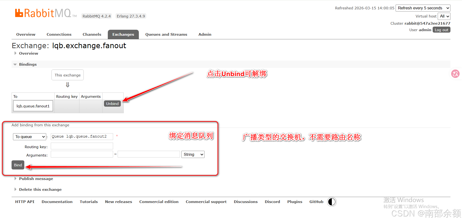 广播交换机与消息队列绑定