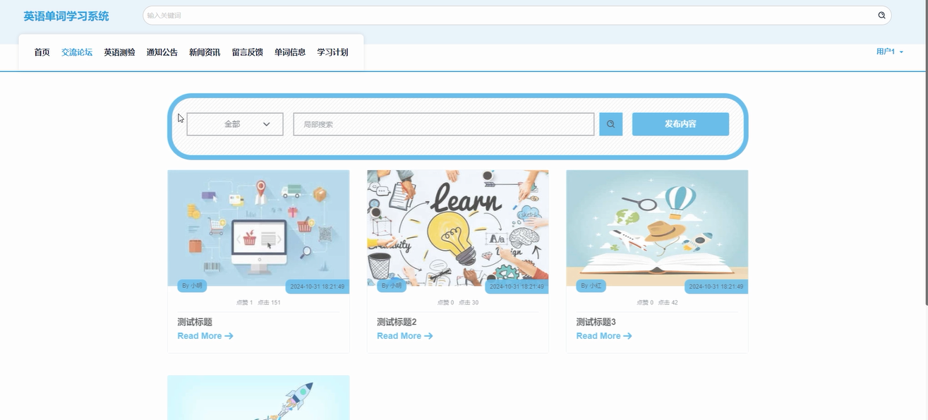 基于Spring Boot的英语单词学习系统设计与实现 毕业设计-附源码06307_英语学习系统的设计与实现-CSDN博客