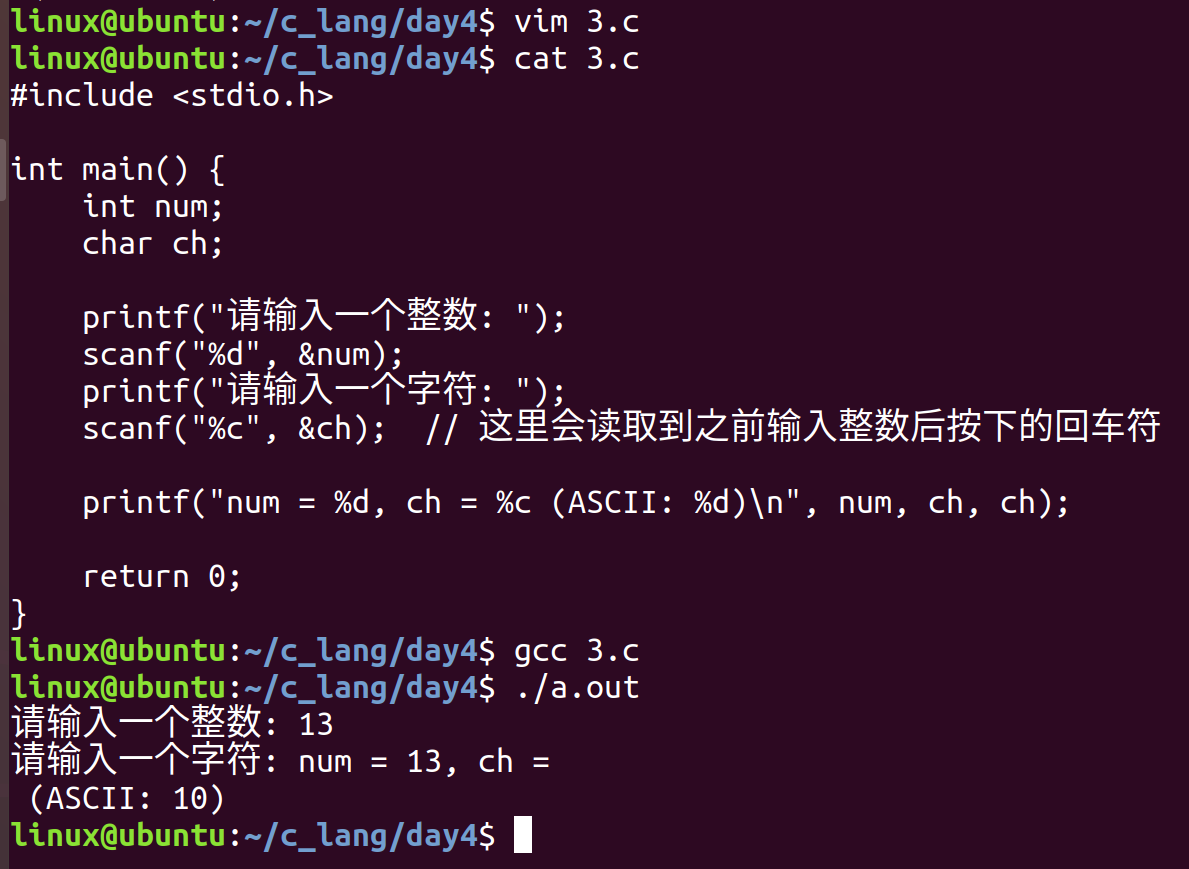 day4-C语言输入输出与语句详解-CSDN博客