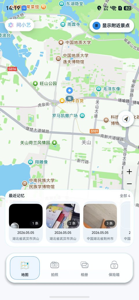 地图首页