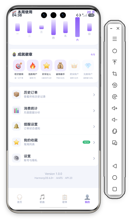 音乐歌单我的页下部 · 成就徽章墙+历史订单+消费统计菜单项
