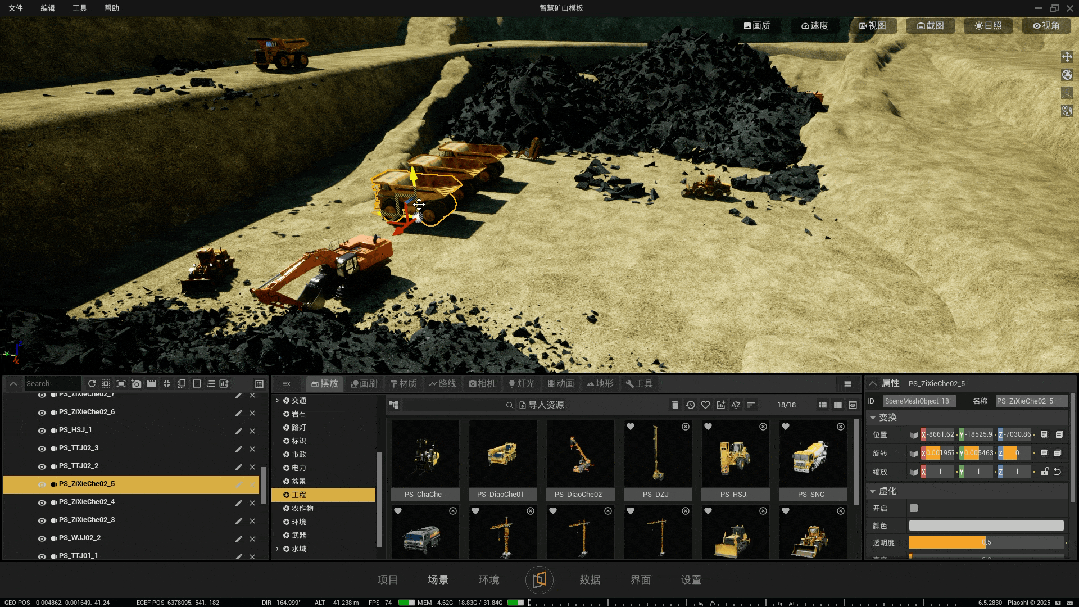 智慧矿山数字孪生平台