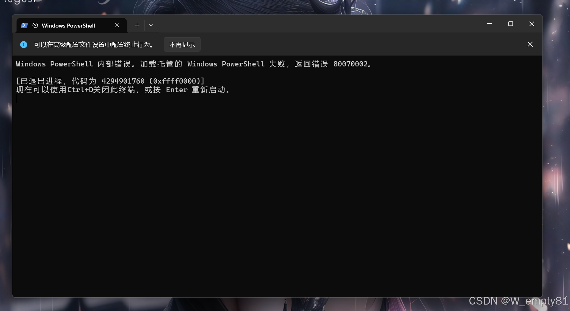 Windows power shell内部错误怎么办?_电脑控制面板显示windows powershell 内部错误-CSDN博客