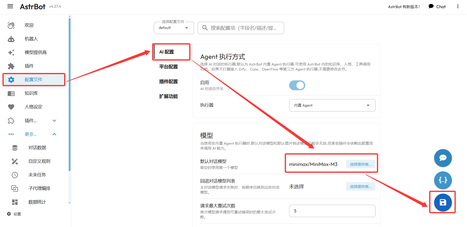 AstrBot v4.27.4 后台「配置文件 - AI 配置」页：默认对话模型已选 minimax/MiniMax-M3，点「选择提供商...」切换为新添加的模型，改完右下角保存生效