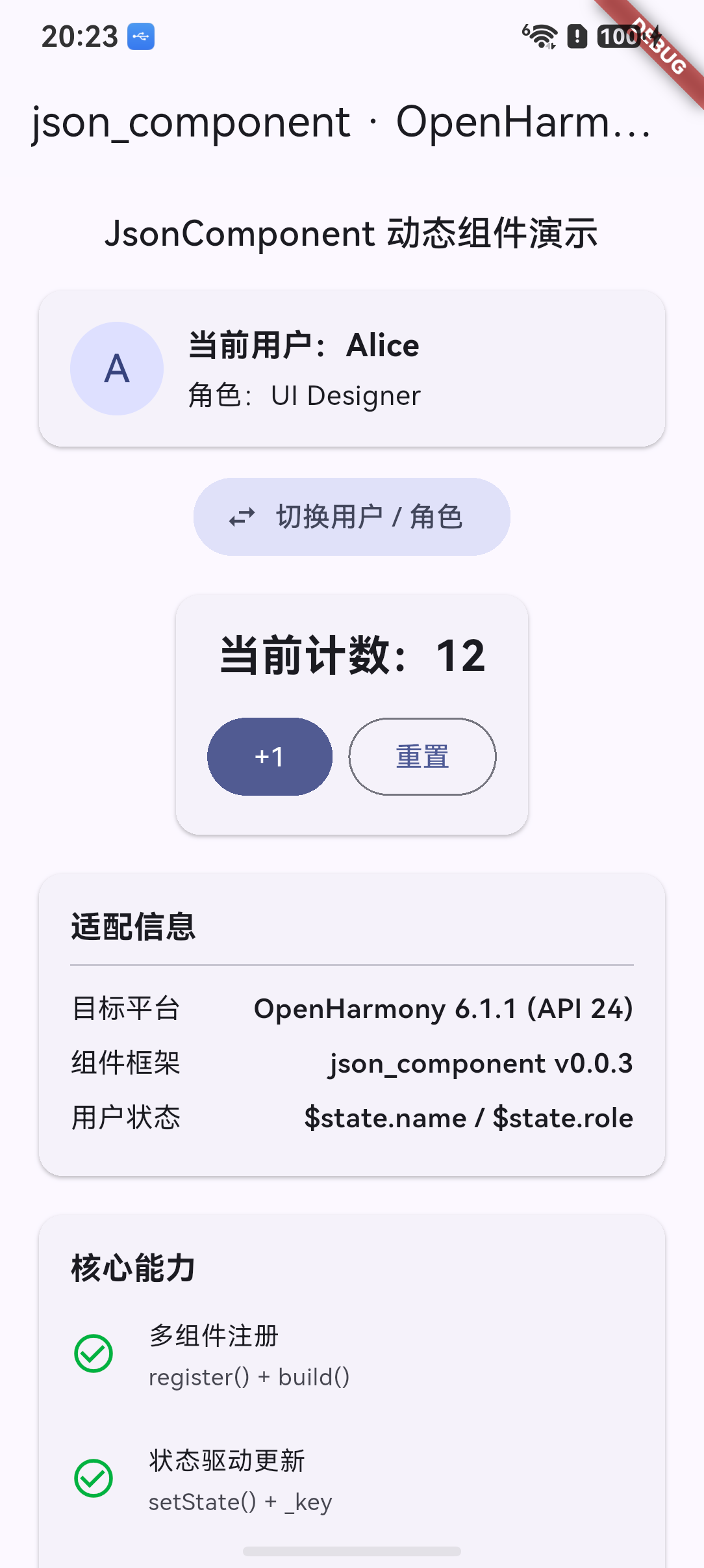 获取复制后显示剪贴板内容