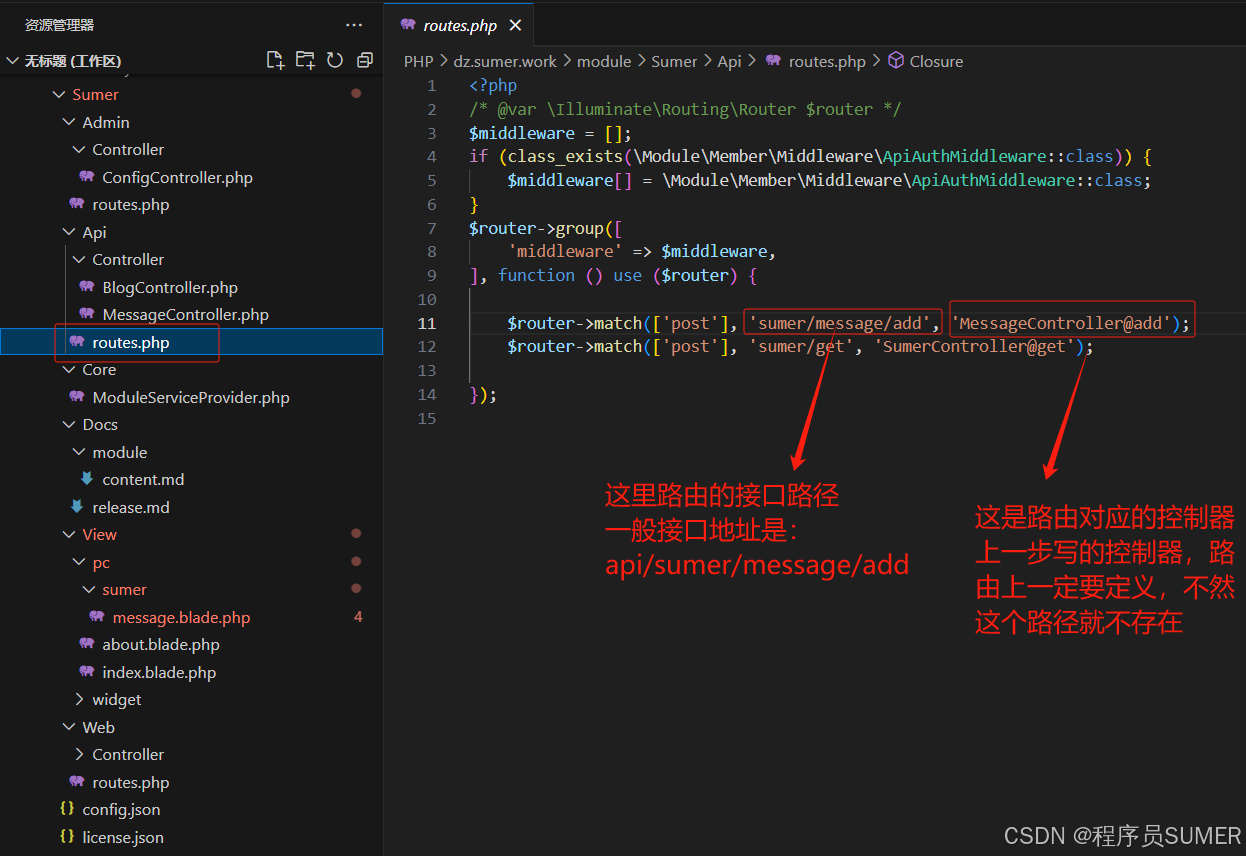 Sumer Api 分享一下开发Modstart博客系统模块的全过程,文件结构讲解以及如何添加重要的核心代码,增加的文件等【图文讲解】-CSDN博客