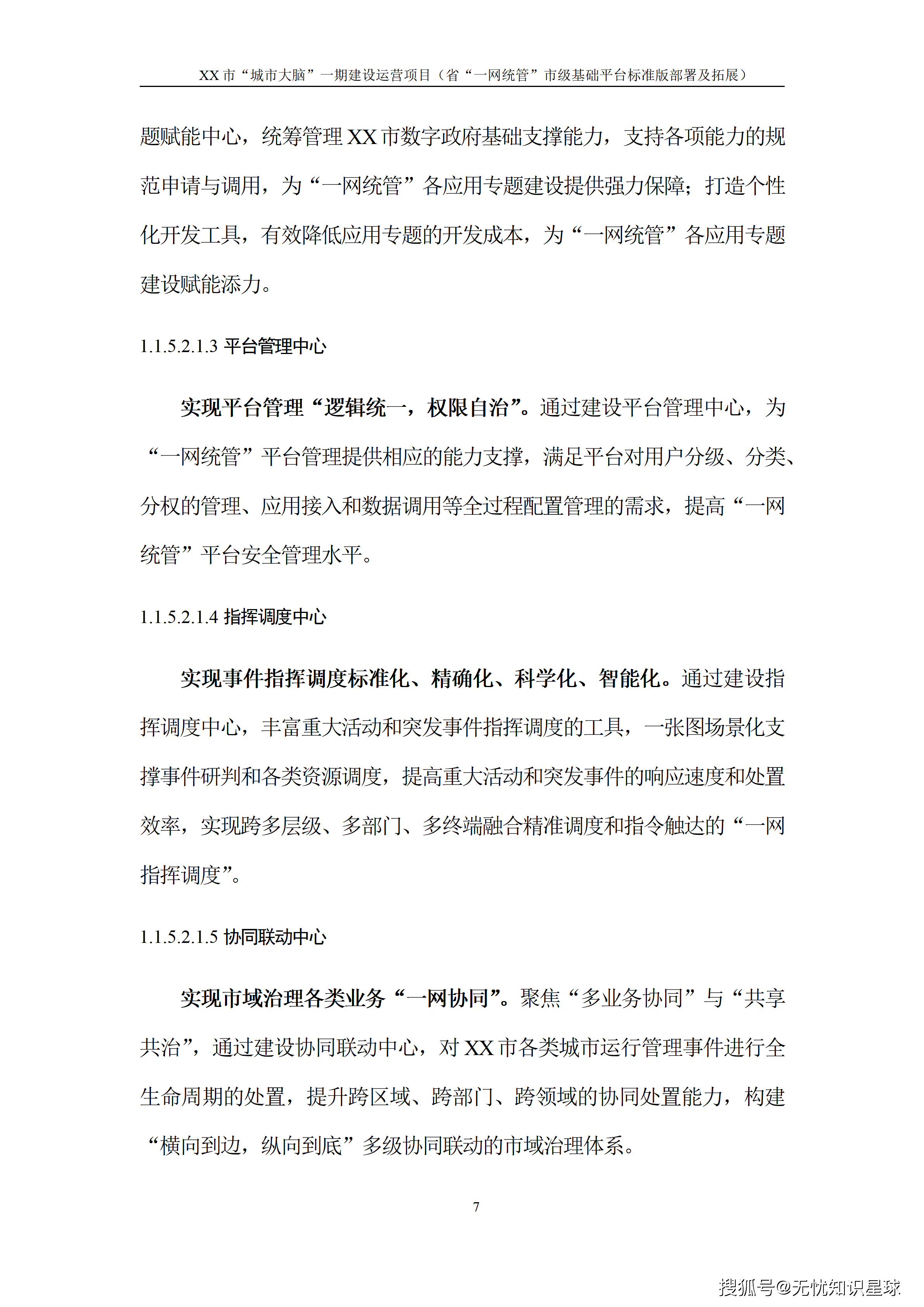 文章配图-12