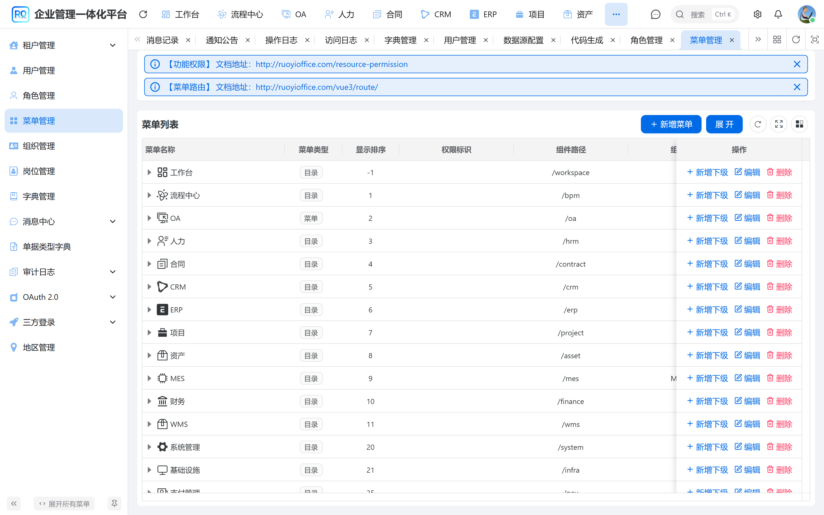 菜单管理页面:树形表格展示菜单名称、类型、排序、权限标识、组件路径与操作