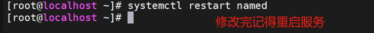 【Linux笔记】DNS域名解析服务器（dns的安装、named.conf、resolv.conf、named.rfc1912.zones、slave辅助dns）_named 域名服务安装