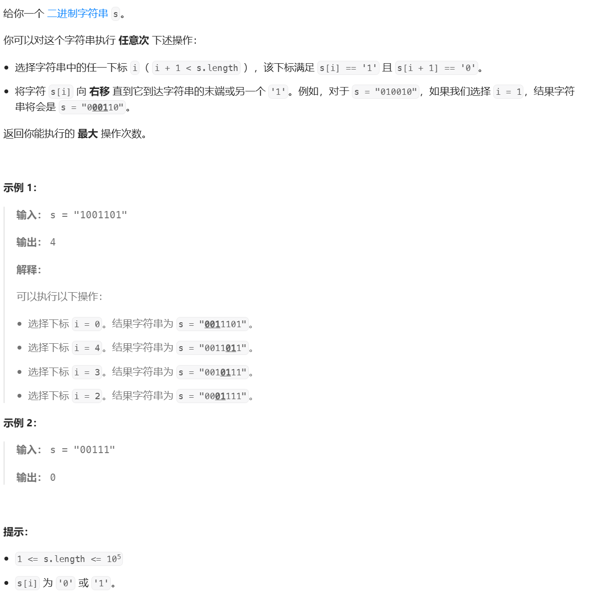 LeetCode Problem 3228 Screenshot