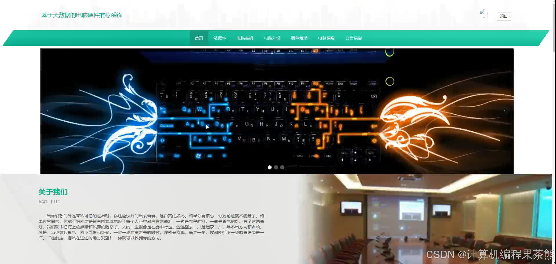 主页
