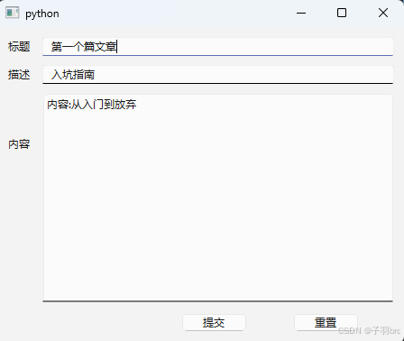 Python教程（二十） : 十分钟入门【PyQt6】