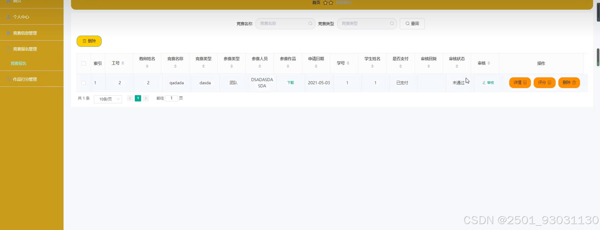 请添加图片描述