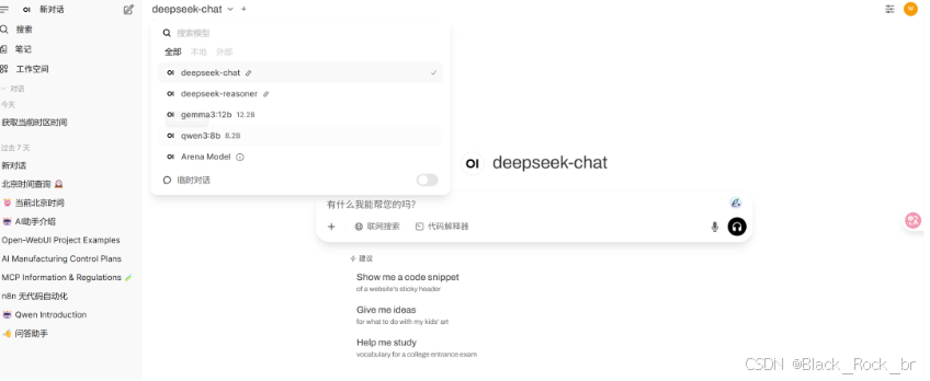 低代码+AI大脑：Open-WebUI 智能体构建全攻略_openwebui