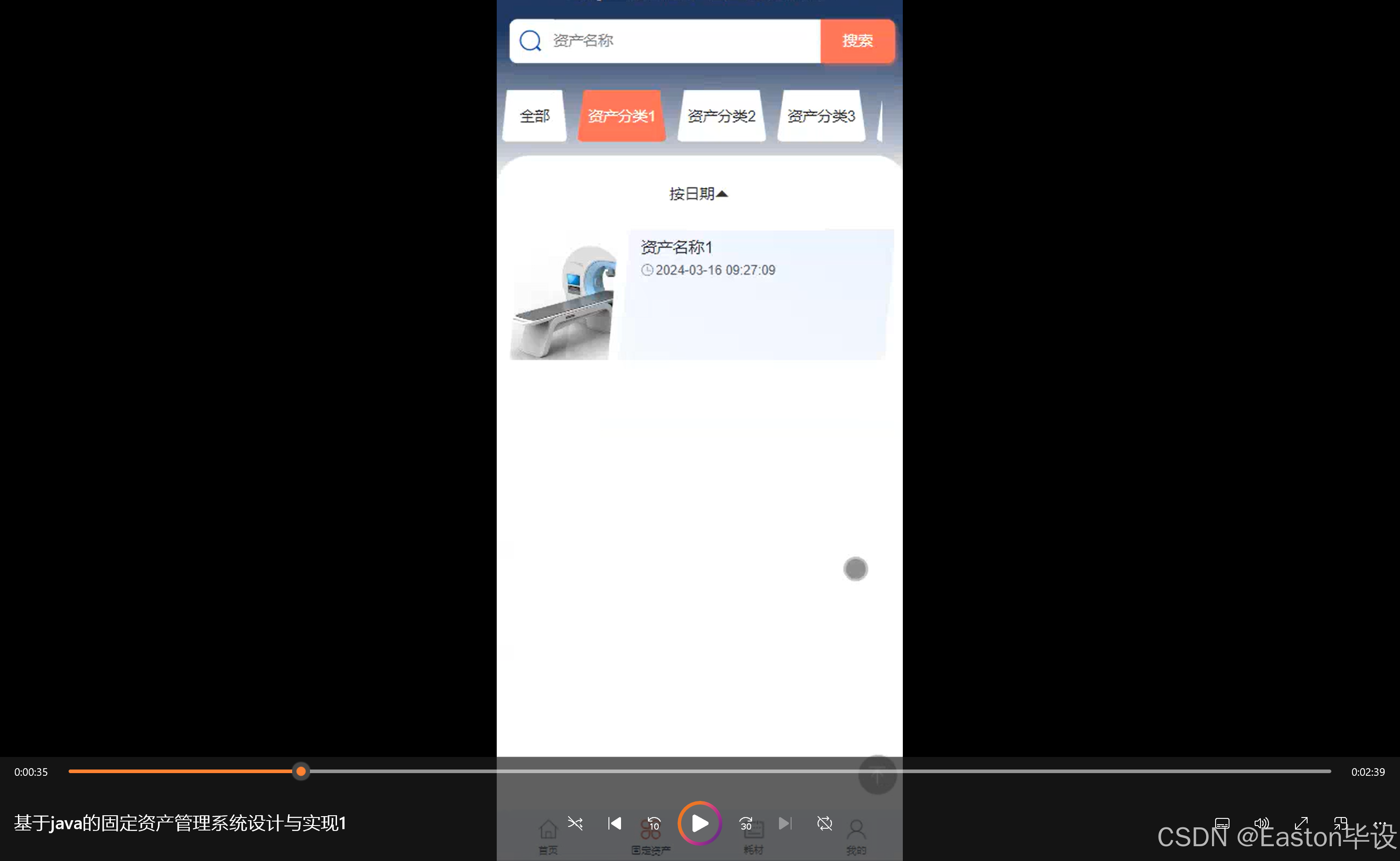 springboot基于java的固定资产管理系统设计与实现-CSDN博客