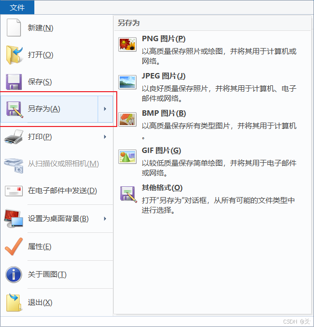 请添加图片描述