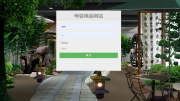 java项目-第143期ssm母婴用品网站-ssm毕业设计封面图