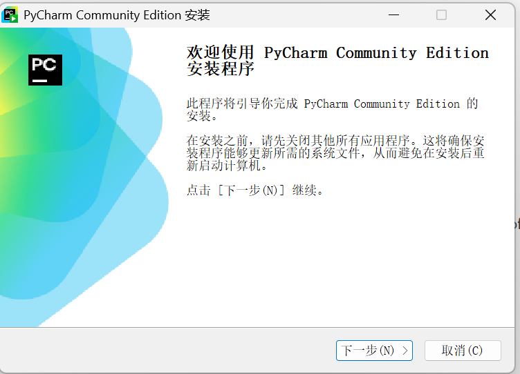 python环境搭建（普通python、PyCharm ）_pycharm配置python运行环境