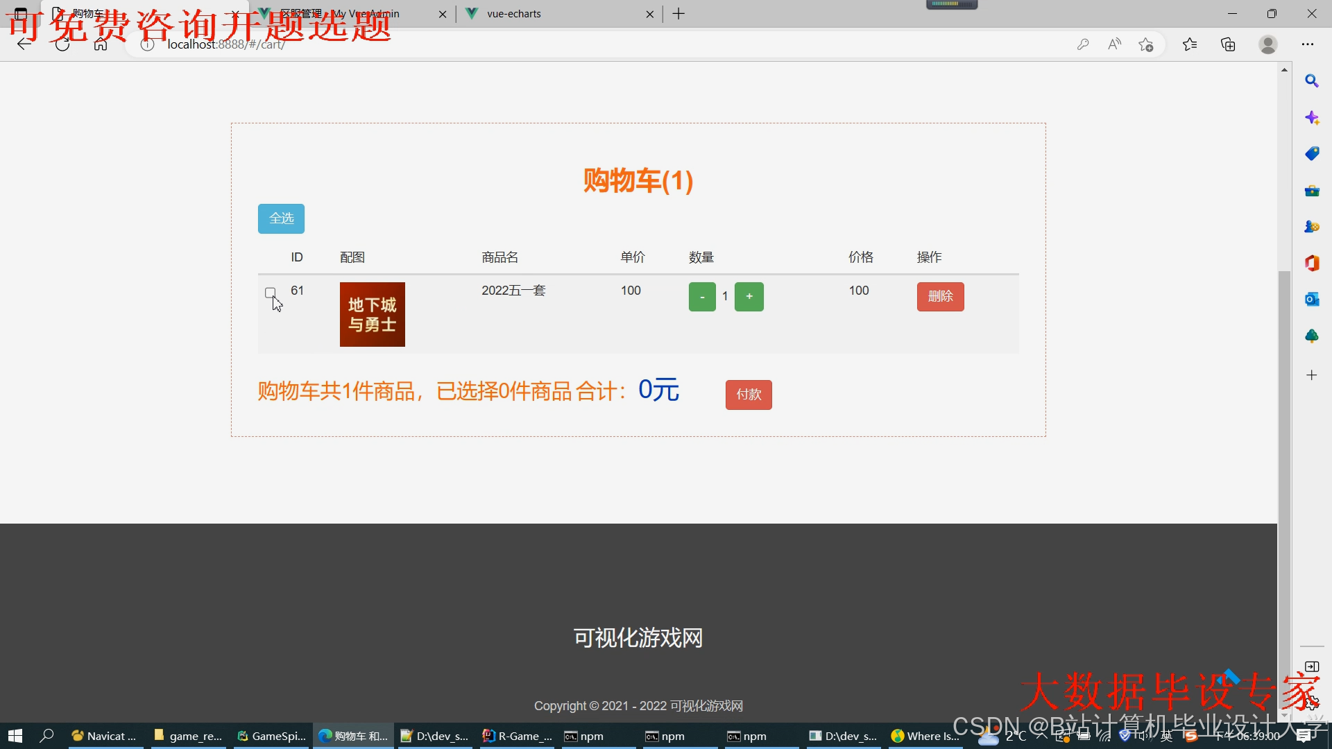 计算机毕业设计hadoop+spark+hive游戏推荐系统 游戏可视化 大数据毕业设计(源码+文档+PPT+讲解)