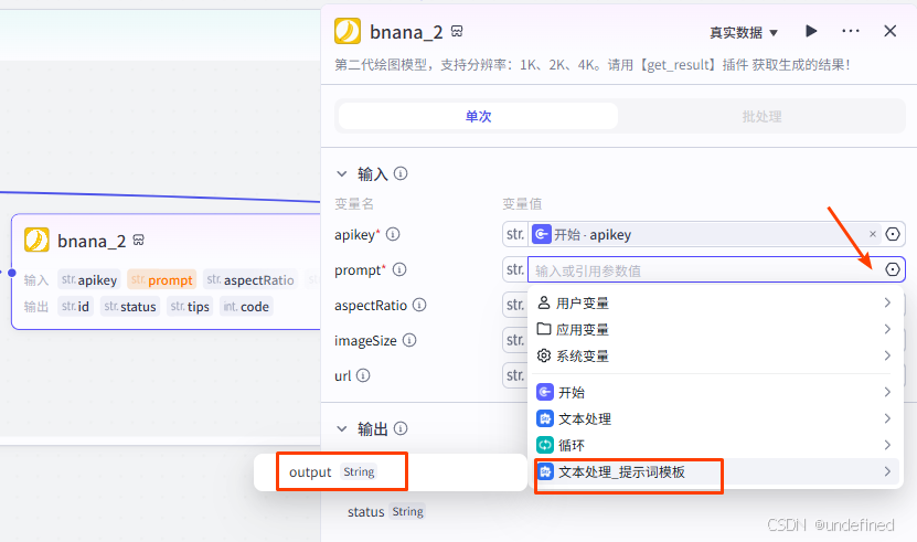 生图插件5