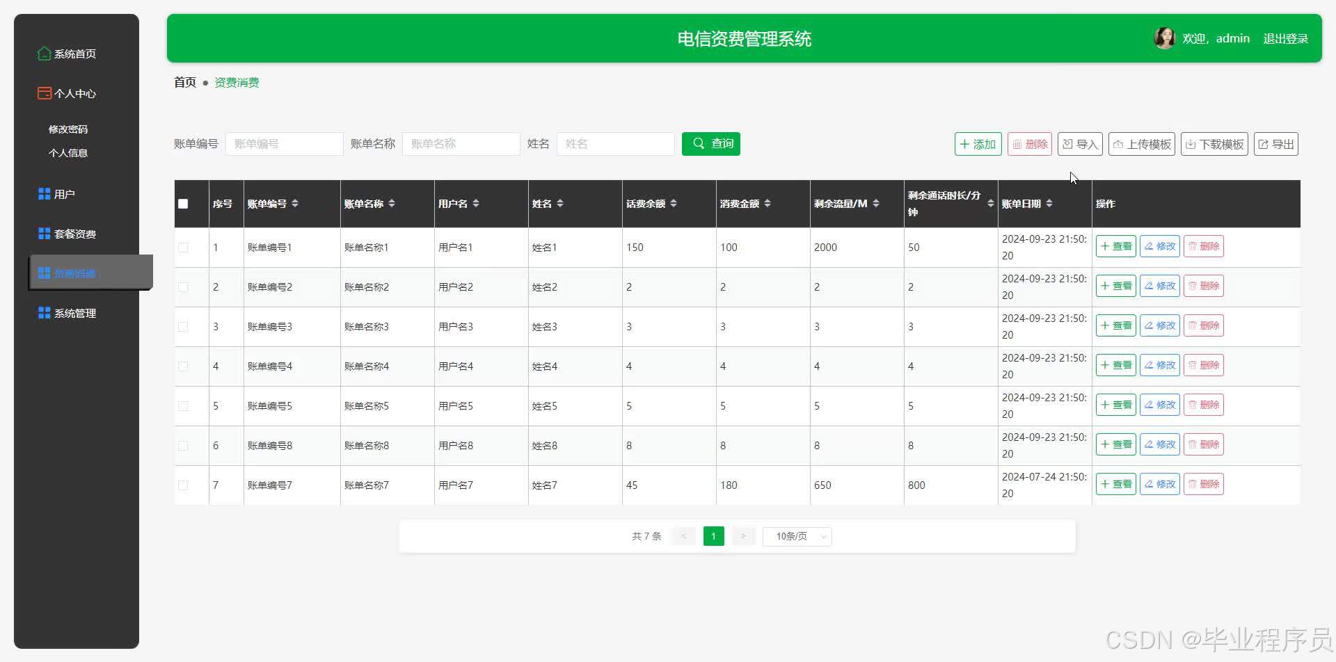 请添加图片描述