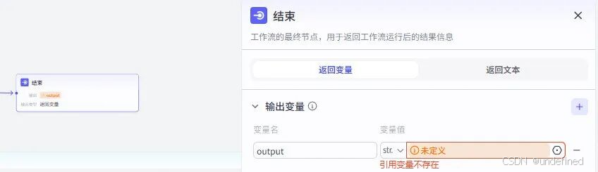 结束节点