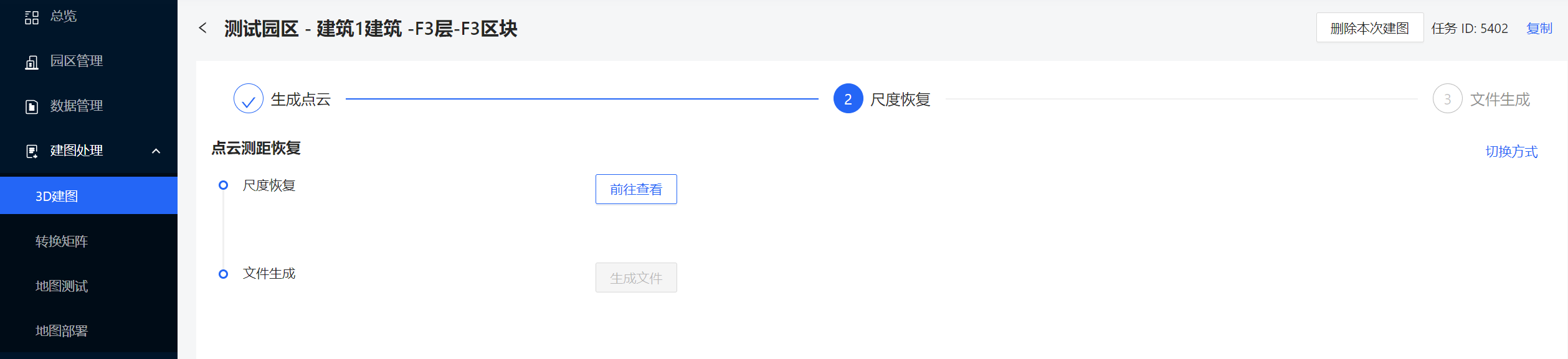 Sense Inception 平台的AR开发