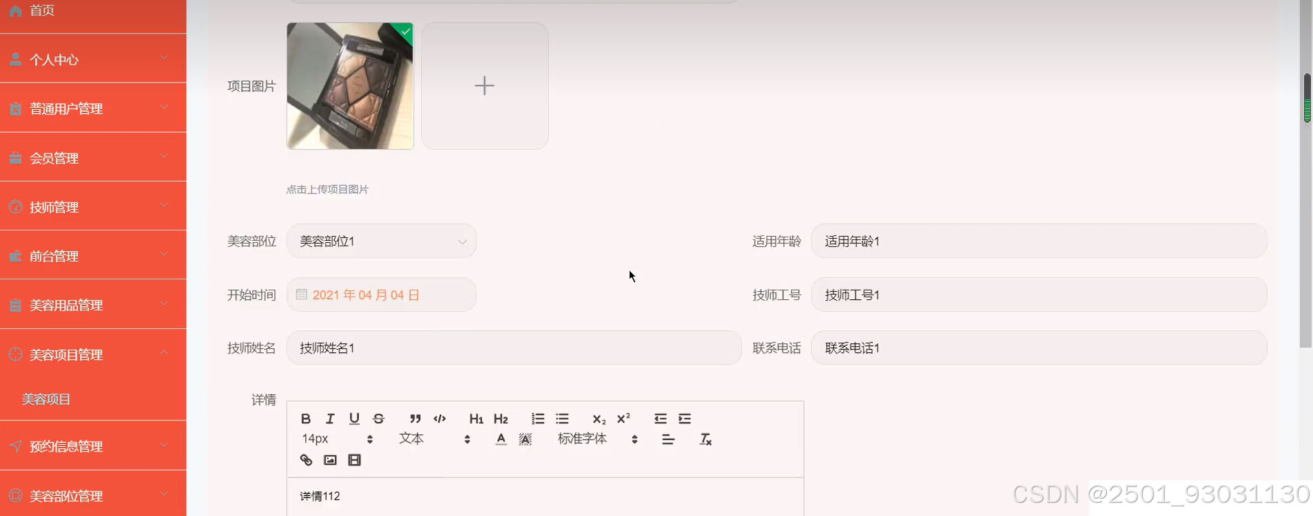 请添加图片描述