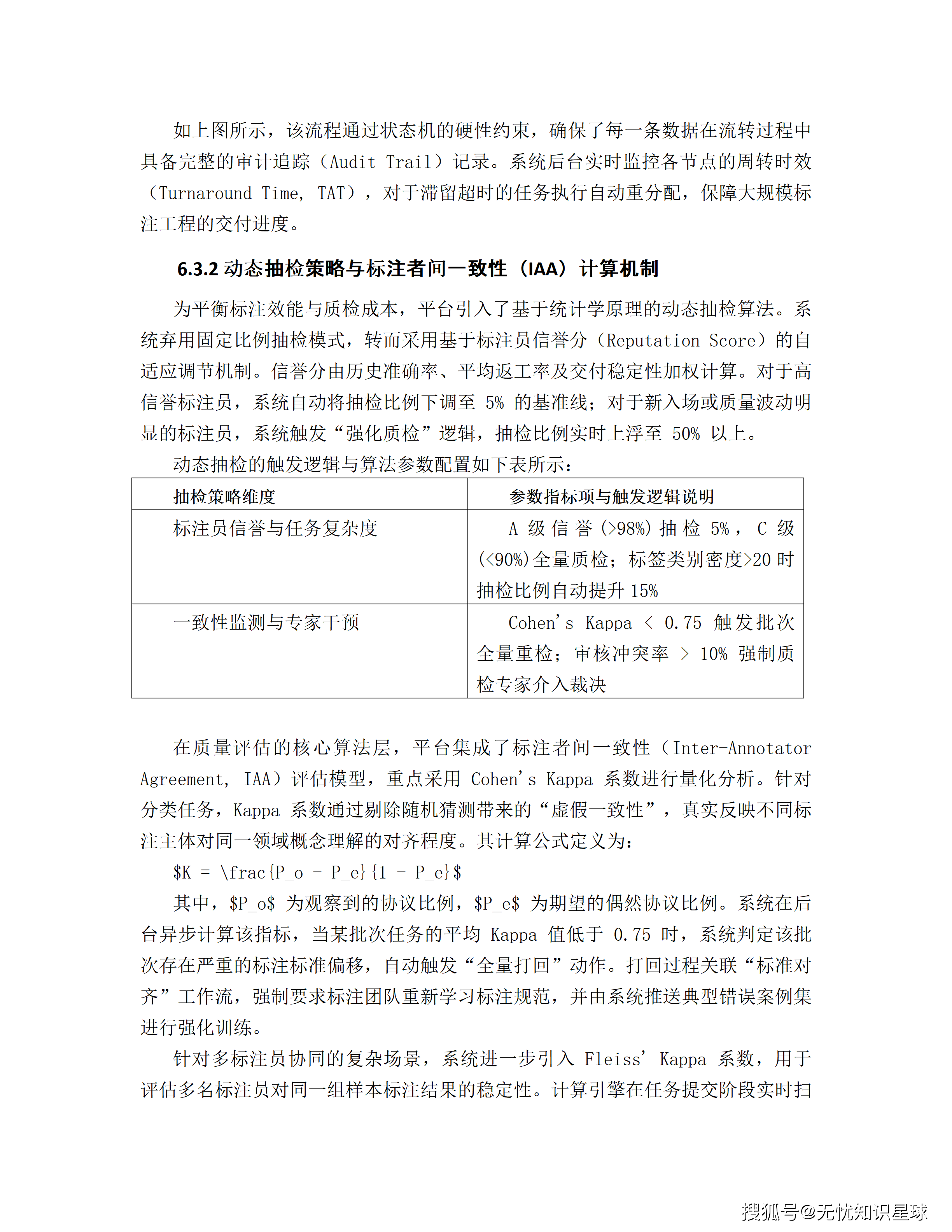 三甲医院专科电子病历(EMR)语义解析与自然语言大模型高质量数据集详细设计方案_77.png
