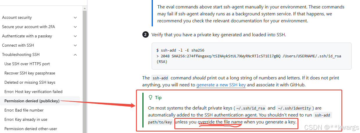 ssh密钥登录GitHub时一直提示“Error: Permission denied (publickey)”