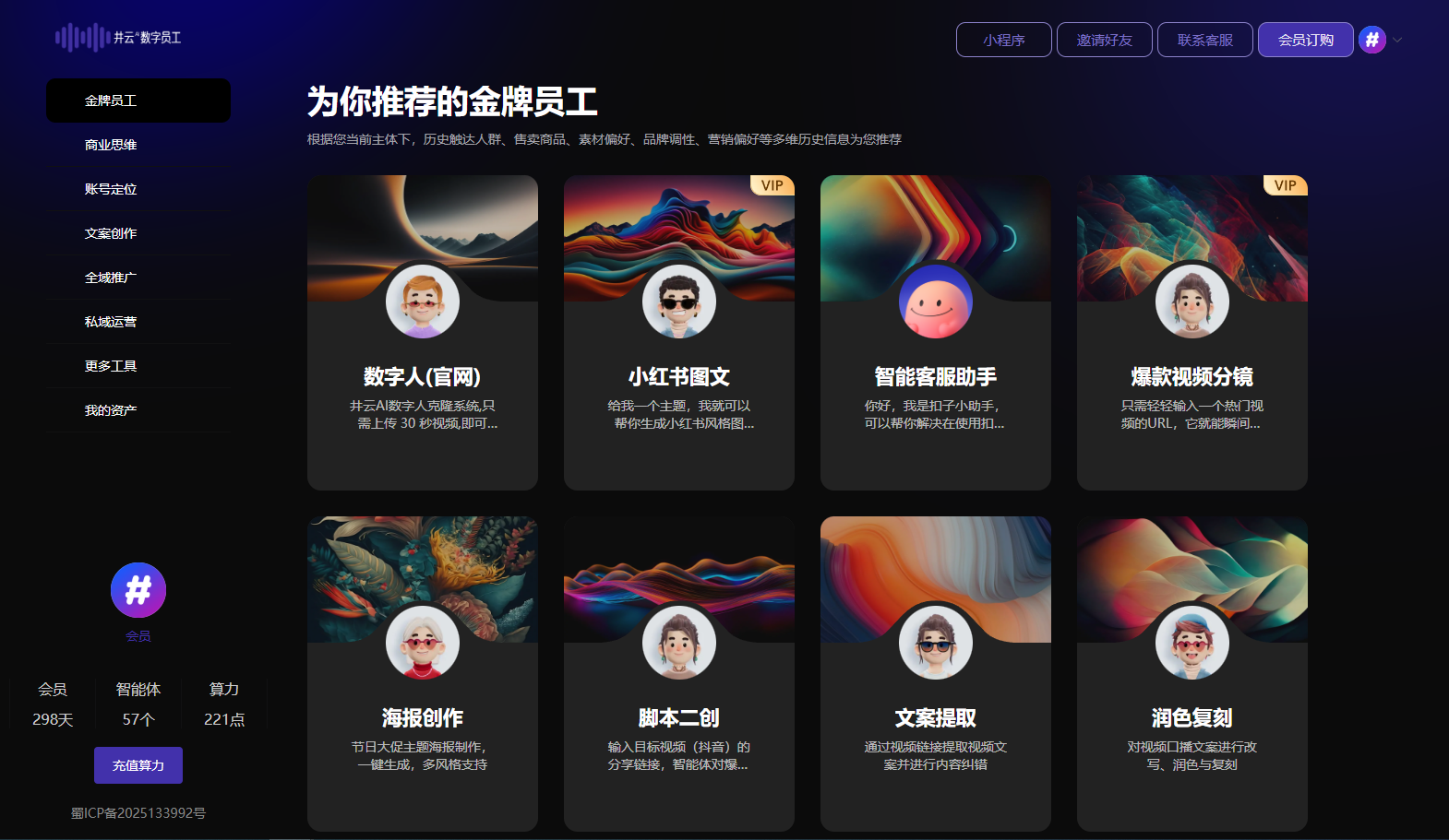 井云智能体封装系统：Coze 智能体接入小程序的零代码实现与商业变现方案_一套coze智能体封装变现系统