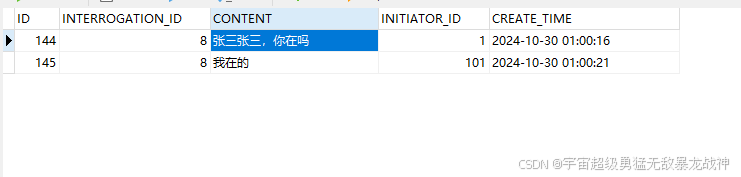 SpringBoot+VUE2完成WebSocket聊天(数据入库)