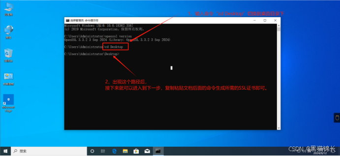 使用弱哈希算法签名的SSL证书(CVE-2004-2761)修复方案【生成SSL自签名证书】