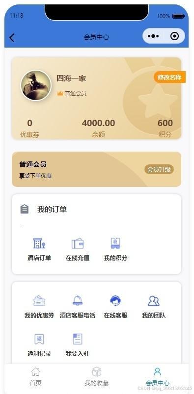 多商户酒店预订小程序源码系统，无限商机与强大功能全解析-CSDN博客