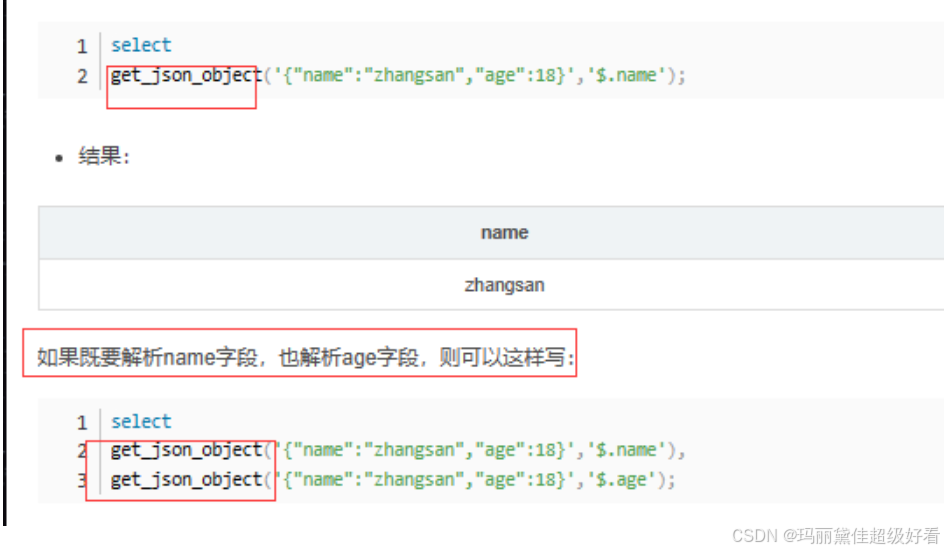 sql高阶语法（正则，窗口，时间函数，提取json， Substr）_sql 高阶-CSDN博客