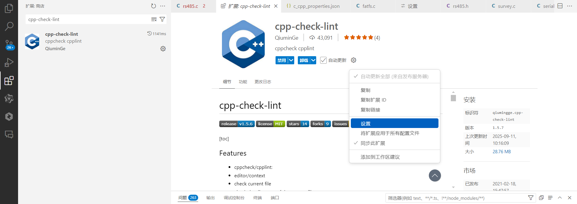 vs code 下用cppcheck插件设置_cpp-check-lint-CSDN博客